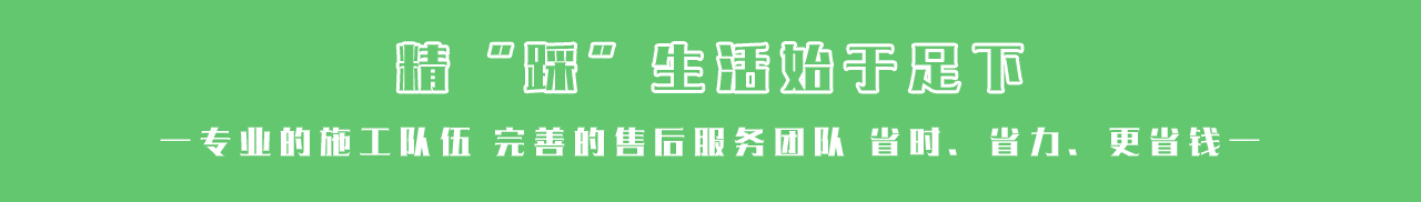 河北雙鑫專業運動木地板公司